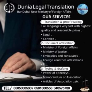 Did you know? Some entities require attestation of the certificate even if it's translated! Attestation confirms that it's officially recognized. Did you know? A certificate of good conduct is only valid for 3 months! If you're applying for a job or residency, it must be recent. Did you know? You can obtain a trade license without being in the UAE! We'll complete it for you with an authorization. Did you know? The official translation must be from an accredited office for the document to be accepted! We translate it for you with a stamp and a legally certified seal. Did you know? It's possible to amend your certificate information (name, date, nationality) even years later. But supporting documents are required. Did you know? We can collect your documents and deliver them to your door! Without you having to move a step! Did you know? Is there a big difference between a sole proprietorship license and a company license? Your choice affects costs and permits. Did you know? Obtaining a commercial license can be completed in as little as two business days if your documents are ready! Did you know? ️ Authentication from the Ministry of Foreign Affairs is the final step that all official bodies rely on! Did you know? Can you complete all your transactions from the comfort of your home? WhatsApp - Pickup and Delivery - We'll take care of all the procedures.